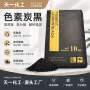 油溶高色素f301油墨炭黑