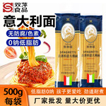 意大利面500g家庭装儿童速食意粉通心粉低脂意大利意面直形面条