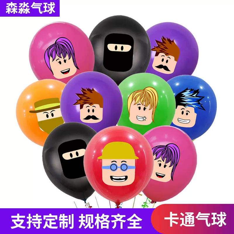 厂家货源新款12寸roblox 罗布乐思乳胶气球卡通游戏派对主题气球