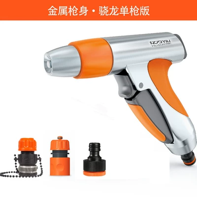 Yili High-Pressure Car Wash High pressure car wash water gun - classic-snapdragon-water-gun