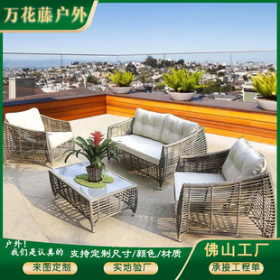 Outdoor Rattan Double Sofa Garden Hotel Park Courtyard Balcony Open-Air Leisure Rattan Chair Table and Chair Combination