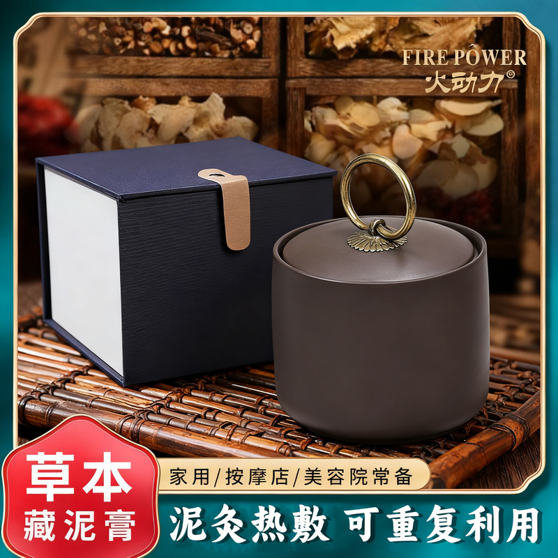 Authentic Herbal Mud Moxibustion Beauty Salon Special Body Care Health Center Home Ointment Universal Hot Compress Factory Wholesale