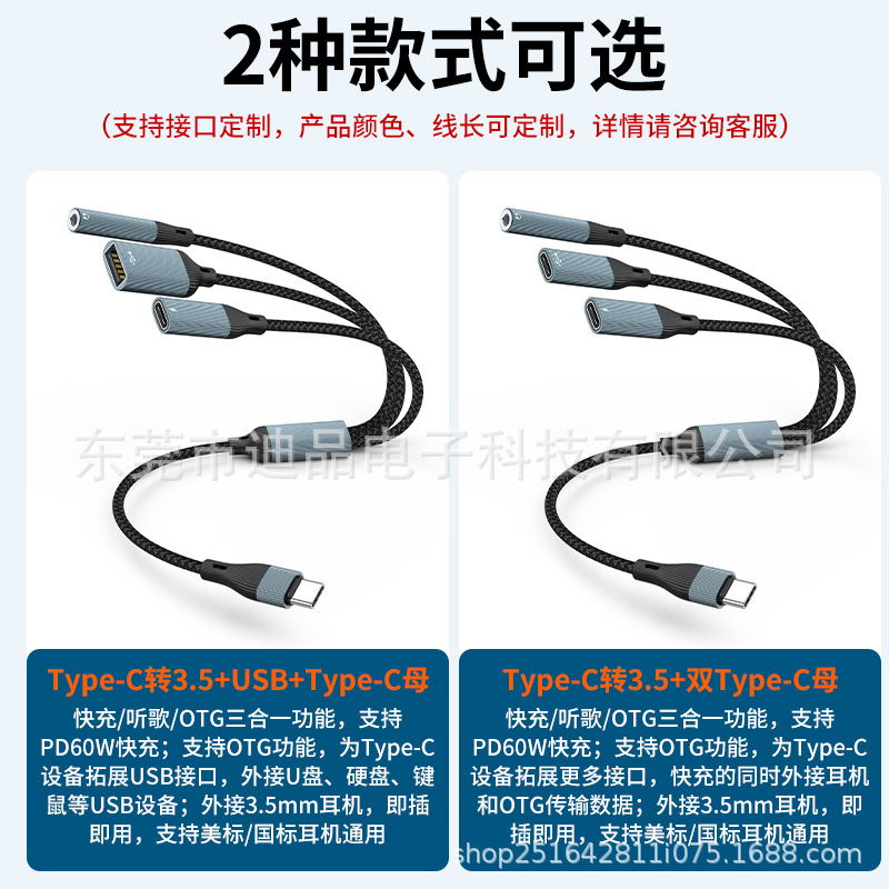 Amazon tip-c bir ila üç dişi bağlantı noktası adaptör kablosu otg veri kablosu 3.5mm kulaklık şarj iletimi ses kablosu