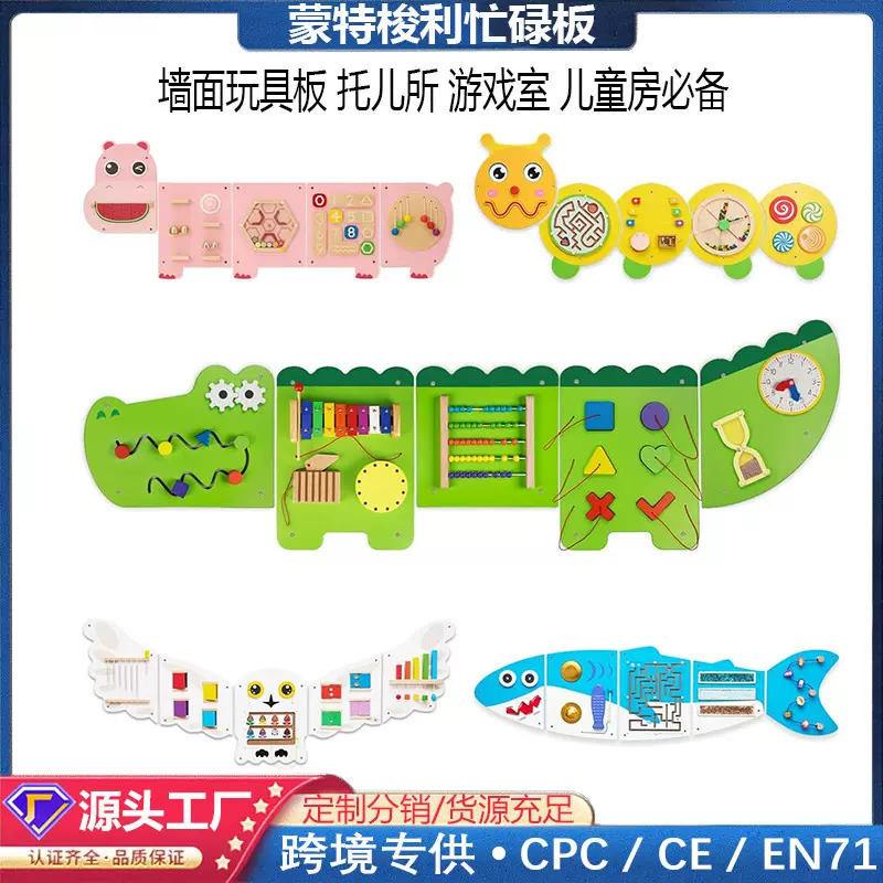 乐趣早教益智幼儿园墙面游戏走廊墙壁装饰儿童木制墙面玩具批发