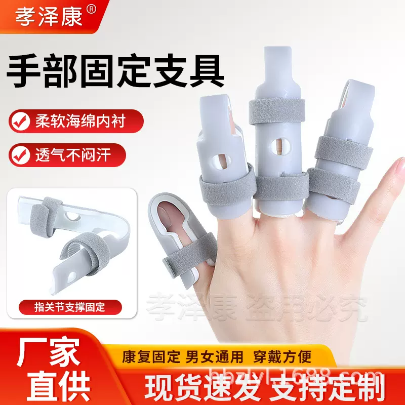 新款手指固定护手腕夹板托板护指套康复支具五指训练器