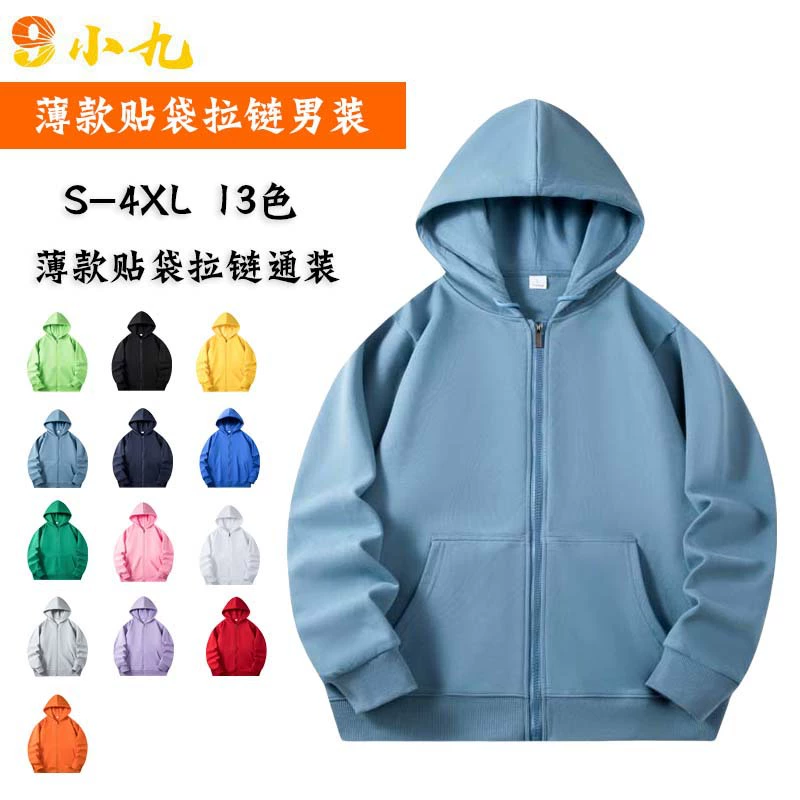 Весенне-осенняя толстовка на молнии с длинными рукавами, куртка на заказ, рекламная рубашка с принтом логотипа, рабочая одежда для групповых мероприятий