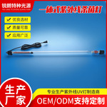 锐朗厂家直销 水处理潜水一体式紫外线杀菌灯6W10W15W20W30W40W