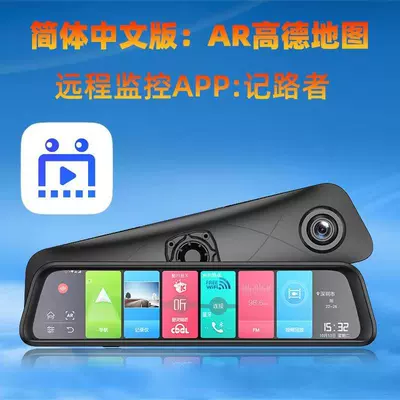 Naviqasiyalı ağıllı güzgülər Rearview Mirror Ar Real-Time