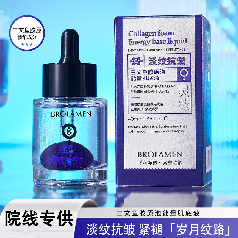 抖音网红同款三文鱼胶原泡能量肌底液精华液保湿补水淡纹工厂批发|undefined