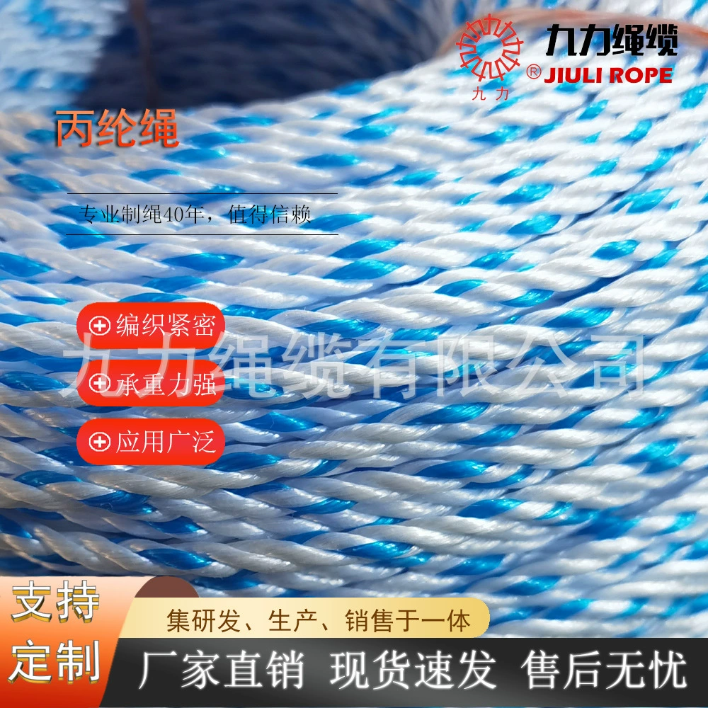 Оптовая продажа от производителя, белая полипропиленовая веревка, трехжильная веревка для грузовика, упаковочная веревка, декоративная подвесная веревка с маркировочной линией