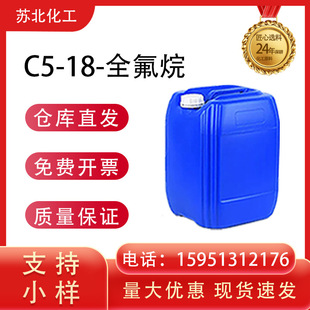 C5-18-ȫ���� 86508-42-1 ȫ�������� �ЙCԭ�� ��N���b