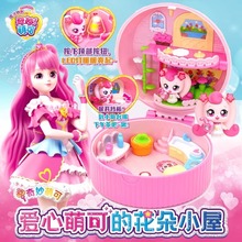 奇妙萌可玩具之魔法钥匙2爱心梦珂的花朵小屋过家家生日礼物女孩