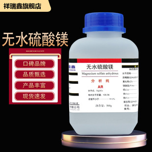 ������ �oˮ�����V������AR500g/ƿCAS:7487-88-9��� ���}�a���}
