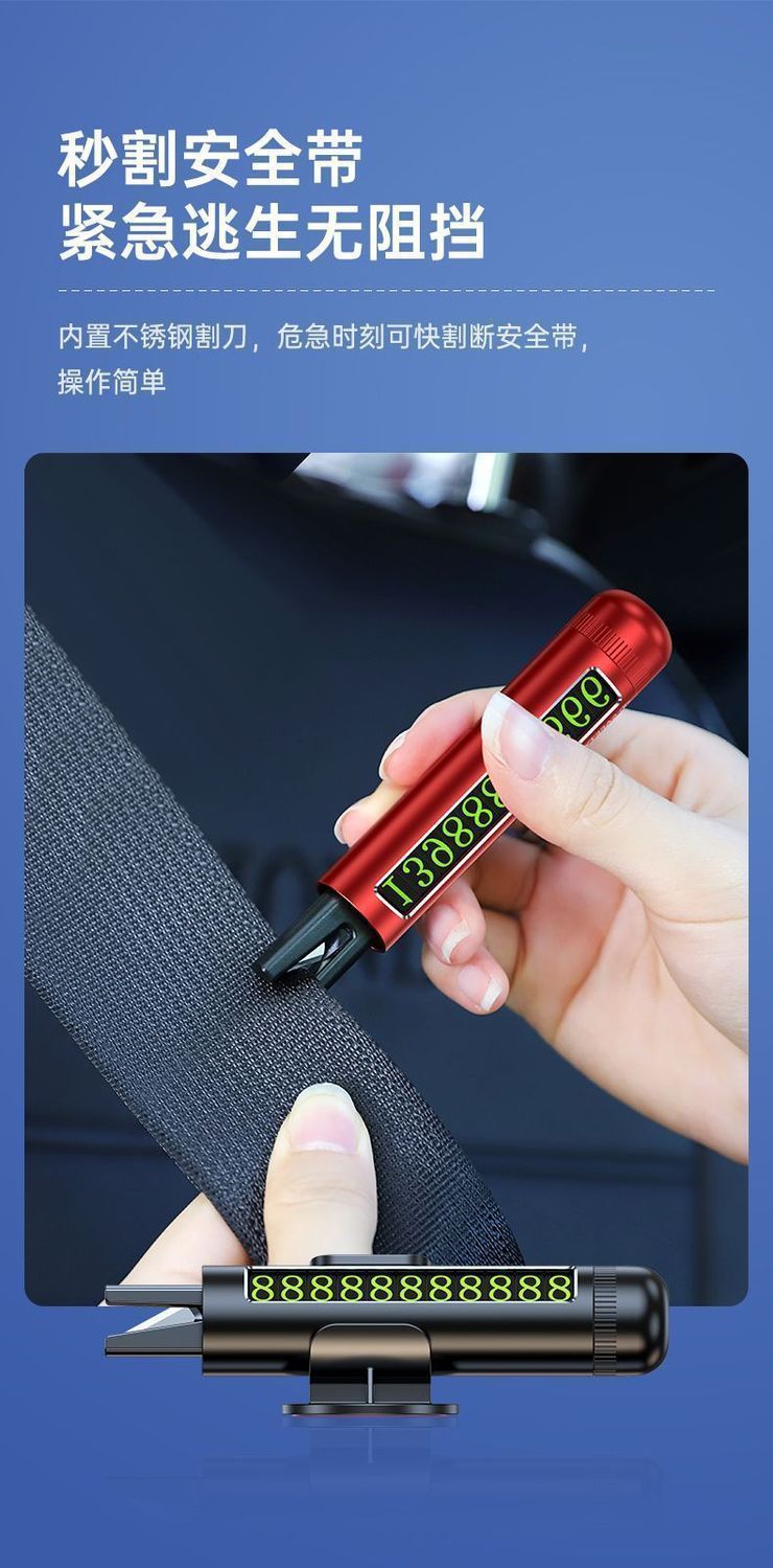 Car Safety Hammer, One-Second Window-Breaking Artifact, New Multi-Functional Car-Moving Phone Plate, Three-In-One Window-Breaking Device Number Plate