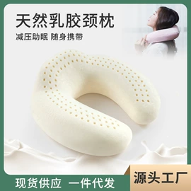 乳胶枕;坐垫椅垫;靠垫/抱枕