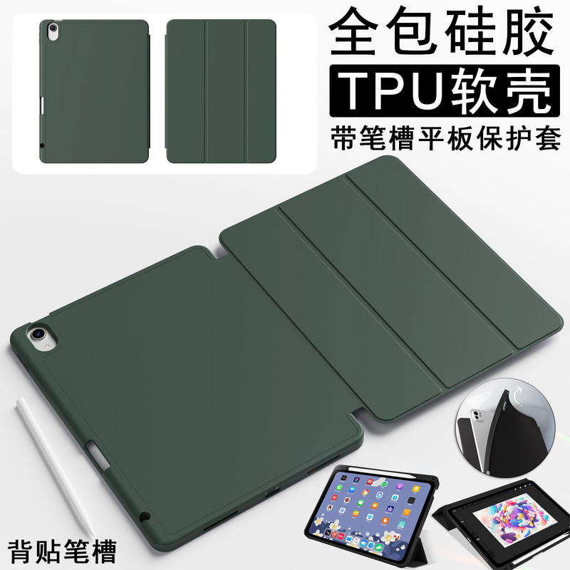 For ipad11 protective cover 2024 13 flat air6 computer pro11 shell 10.9mini7 with pen slot