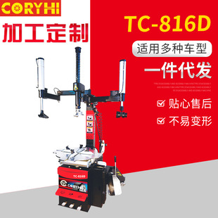 TC-816D car tire dismantling Machine car repair wheel dismantling equipment manufacturer in stock tire dismantling machine