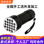 手工活接单在家做灯具组装加工长期供料外发加工电子产品组装加工