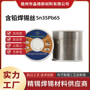 �����ͺ��U���a�z1.0m���a���a�z����F����Ӻ�Sn35Pb65�����a�z