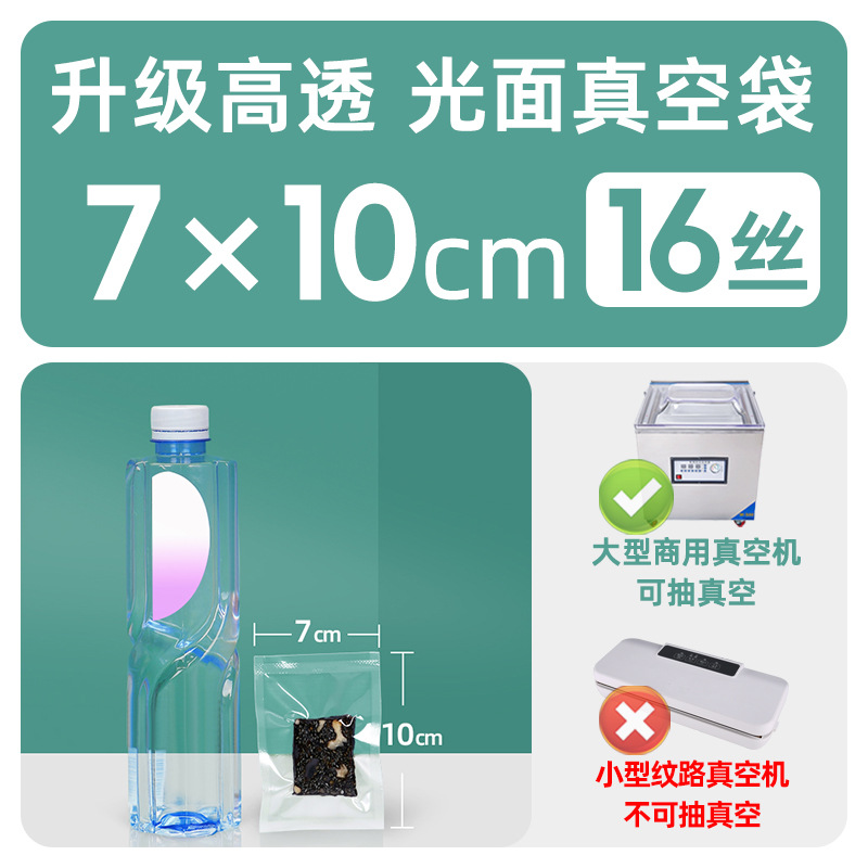 Xizhilong compuesto de plástico sellado transparente brillante comercial comprimido fresco bolsa de vacío bolsa de envasado de alimentos personalización