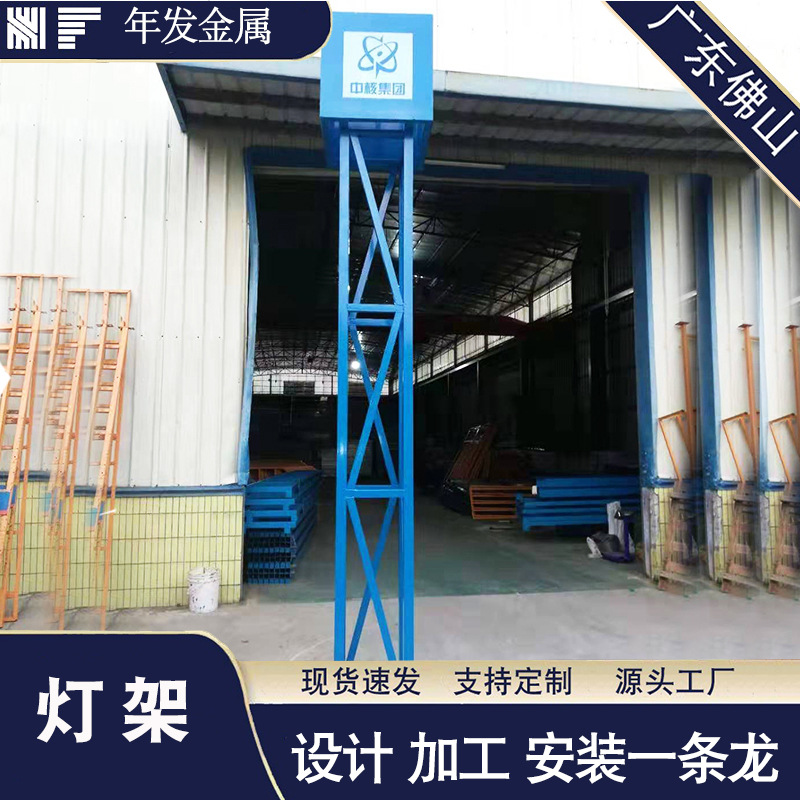 广东厂家供应钢结构灯架工地夜间照明灯架建筑镝灯架重复使用灯架