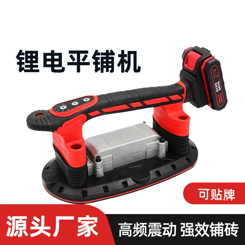 电动磁盘瓷砖平铺机铺地砖震动器工具电动大功率自动振动家装神器