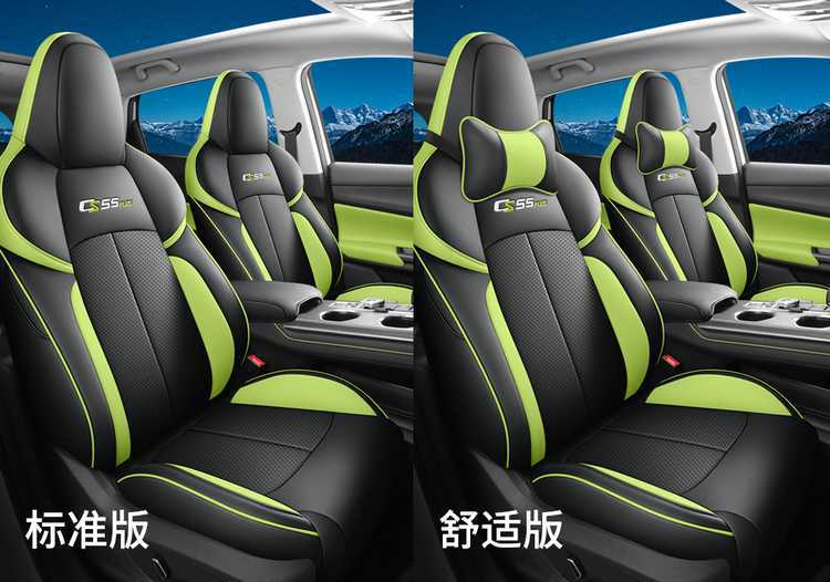 2022-2024 Changan CS55plus Car Seat Cover Full Set