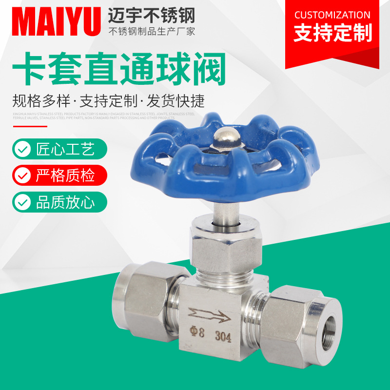供应不锈钢卡套直通球阀不锈钢管道截止阀手动双卡套直通式阀门
