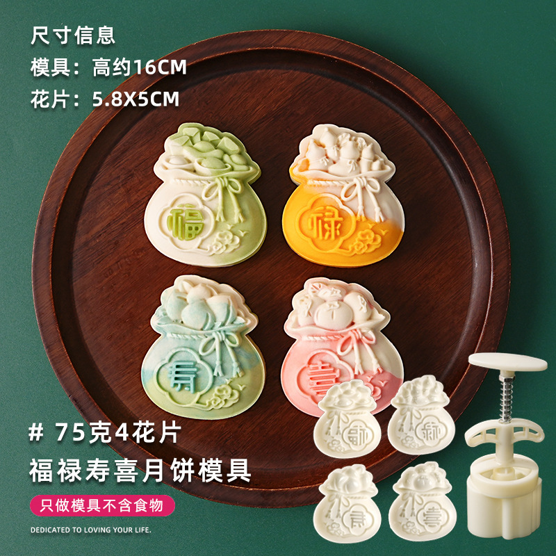 月饼模具2025新款枫叶荔枝醒狮如意广式传统国潮风中式手压磨烘焙|undefined