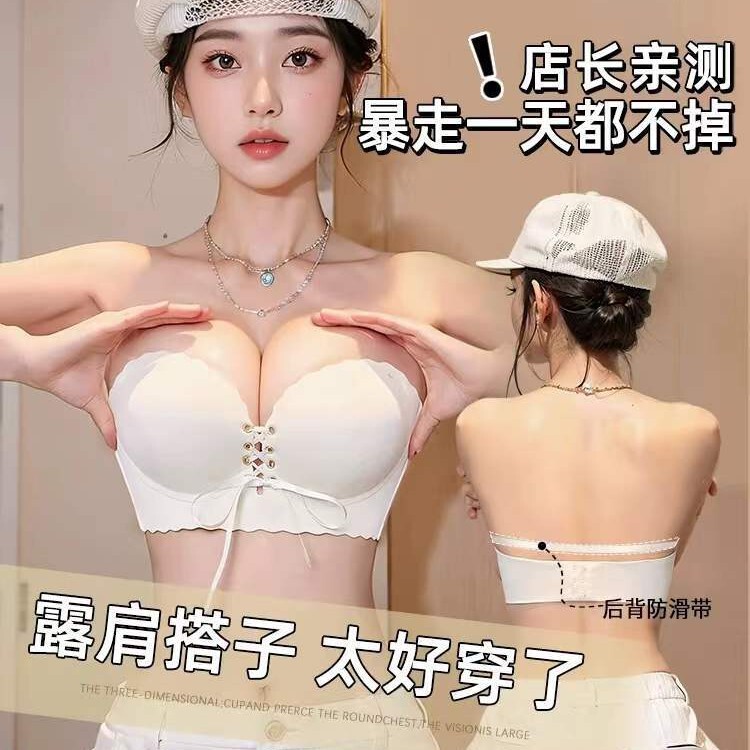 Small Bust Enhancing Bra for Women, Anti-Slip Strapless Bra, One-Shoulder Invisible Bra, Summer Thin Style