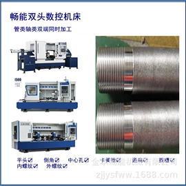 金属成型设备;专用机床