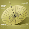 24 Bone umbrella color handle men's business golf long -handle long -handle anti -wind advertising umbrella and print logo