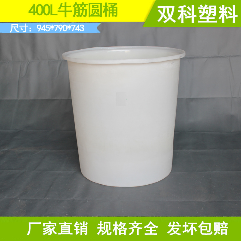 400L滚塑塑料圆桶瓜果泡菜痛大圆储桶酱菜酸菜发酵桶400公斤圆桶