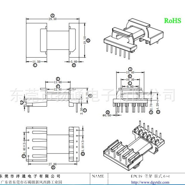 供应EPC19电木骨架EPC19 我是估计  BOBBIN 卧6-4 pIN