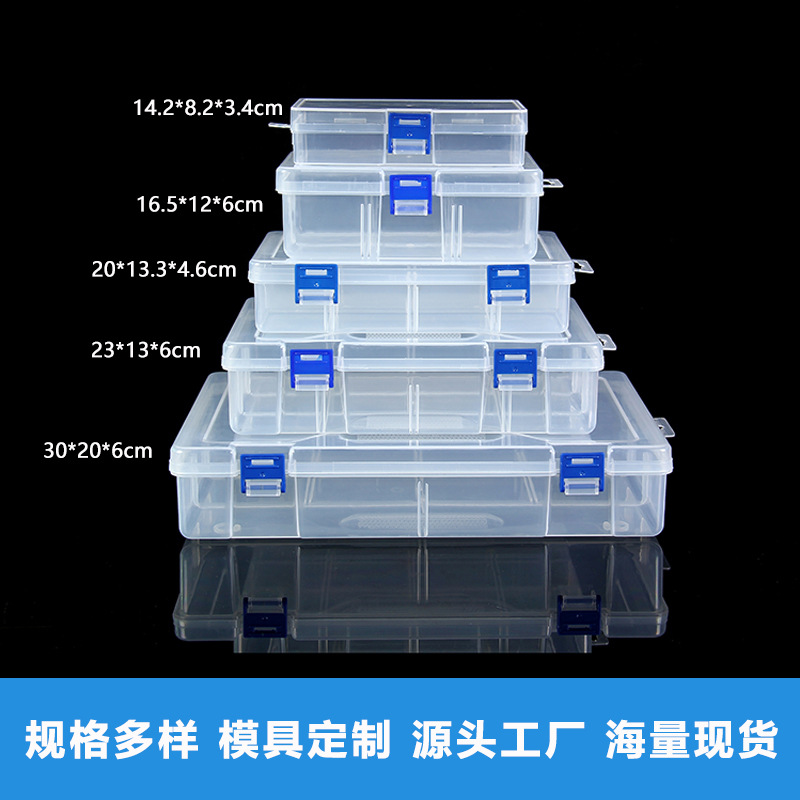厂家现货直供透明长方形塑料空盒包装盒子PP工具收纳盒可批发