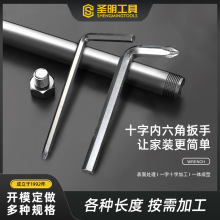 加工定制L型十字内六角扳手4mm5mm6mm内六角扳手改锥工具