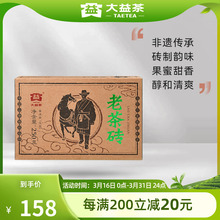 大益普洱茶 老茶砖普洱生茶250g 1801批次茶叶礼盒装送礼高档