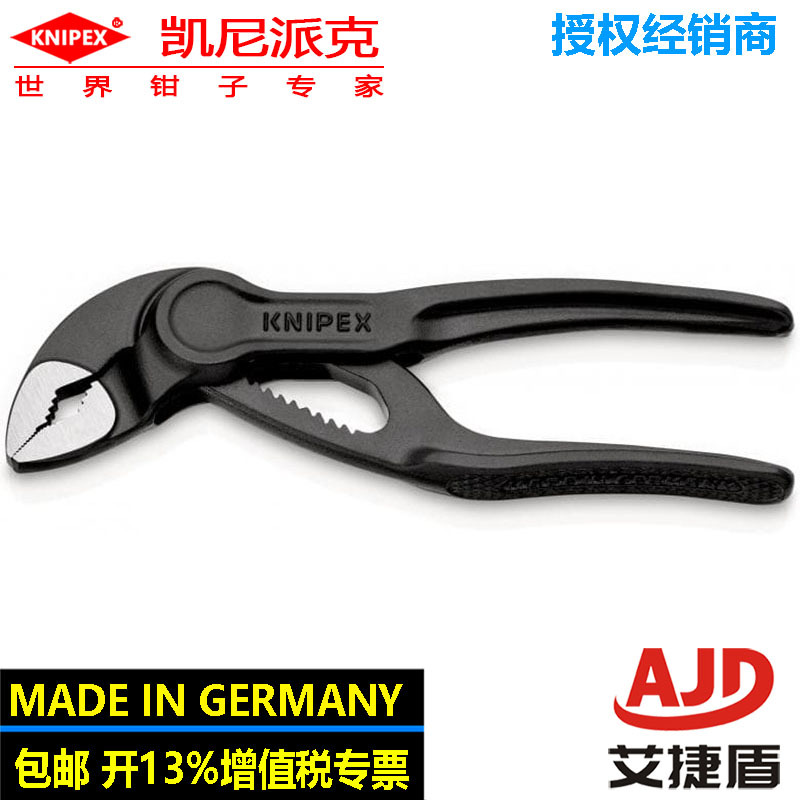 KNIPEX凯尼派克高科技水泵钳87 00 100高耐磨安全夹持工具