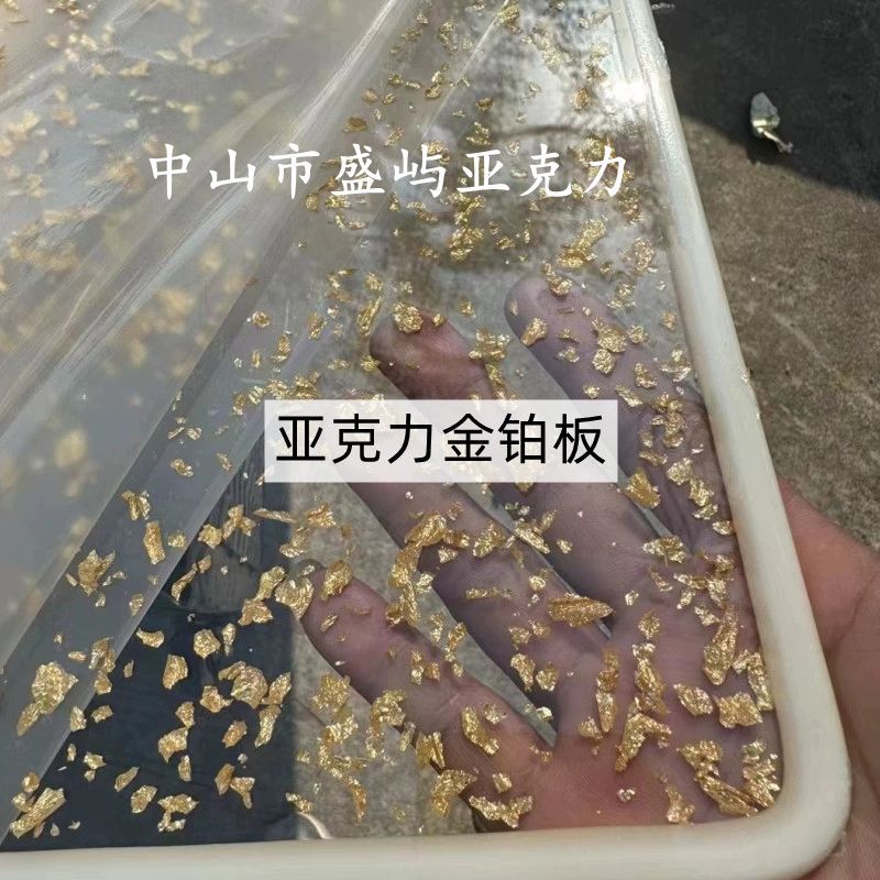 金箔亚克力板金铂激光雕刻切割亚克力金箔喜庆装饰闪金板金银箔板