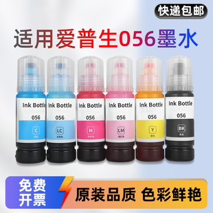 �m�Ð�����056īˮ��UVȾ��L8058���ī֭L18058 L8050/18050��ī