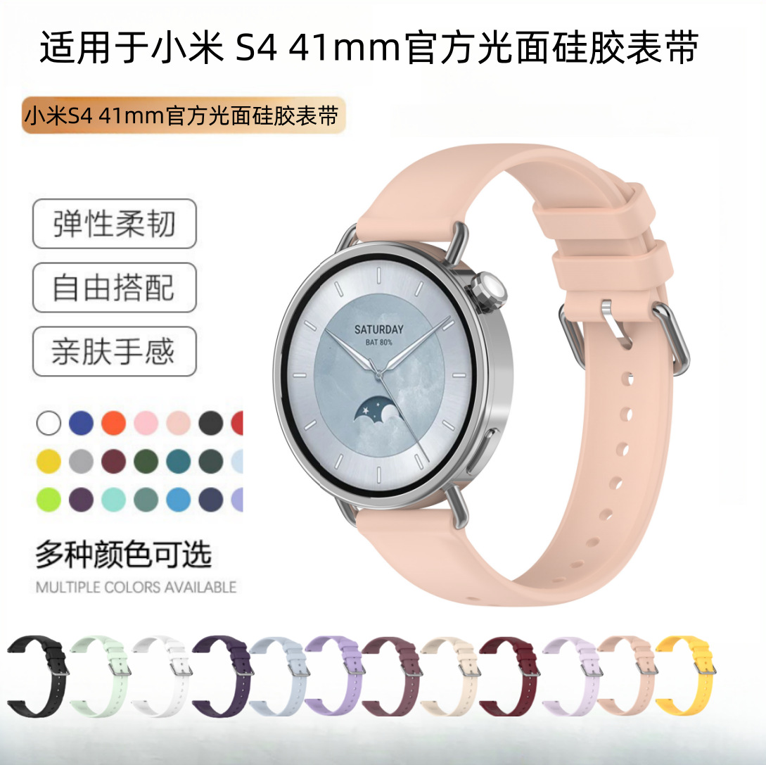 Suitable for Xiaomi Watch S4 41mm Silicone Strap Huawei Gt4/Gt5 Women's Sports Strap 18mm Universal