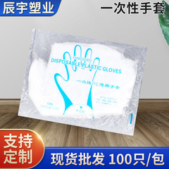 使い捨て手袋100匹のメーカー卸売り防油手袋は使い捨てpe手袋のフライドチキン卸売りを厚くした