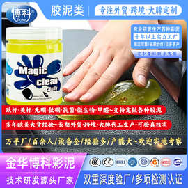 清洁软胶多功能车内清洁神器汽车用品黑科技车用吸尘泥除尘沾灰尘