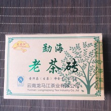 雲南普洱茶2015年勐海磚茶 生茶批發核心產區 普洱茶250g一代代發