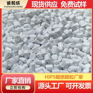 Customized White Pp Flame Retardant Granules White Pp Fire Retardant Granules Flame Retardant Polypropylene Pp Recycled Plastic Manufacturer