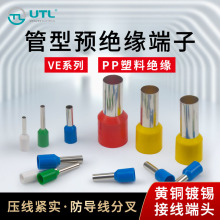 管型端子VE1508针形预绝缘端子线鼻子欧式冷压接线端子针型压线