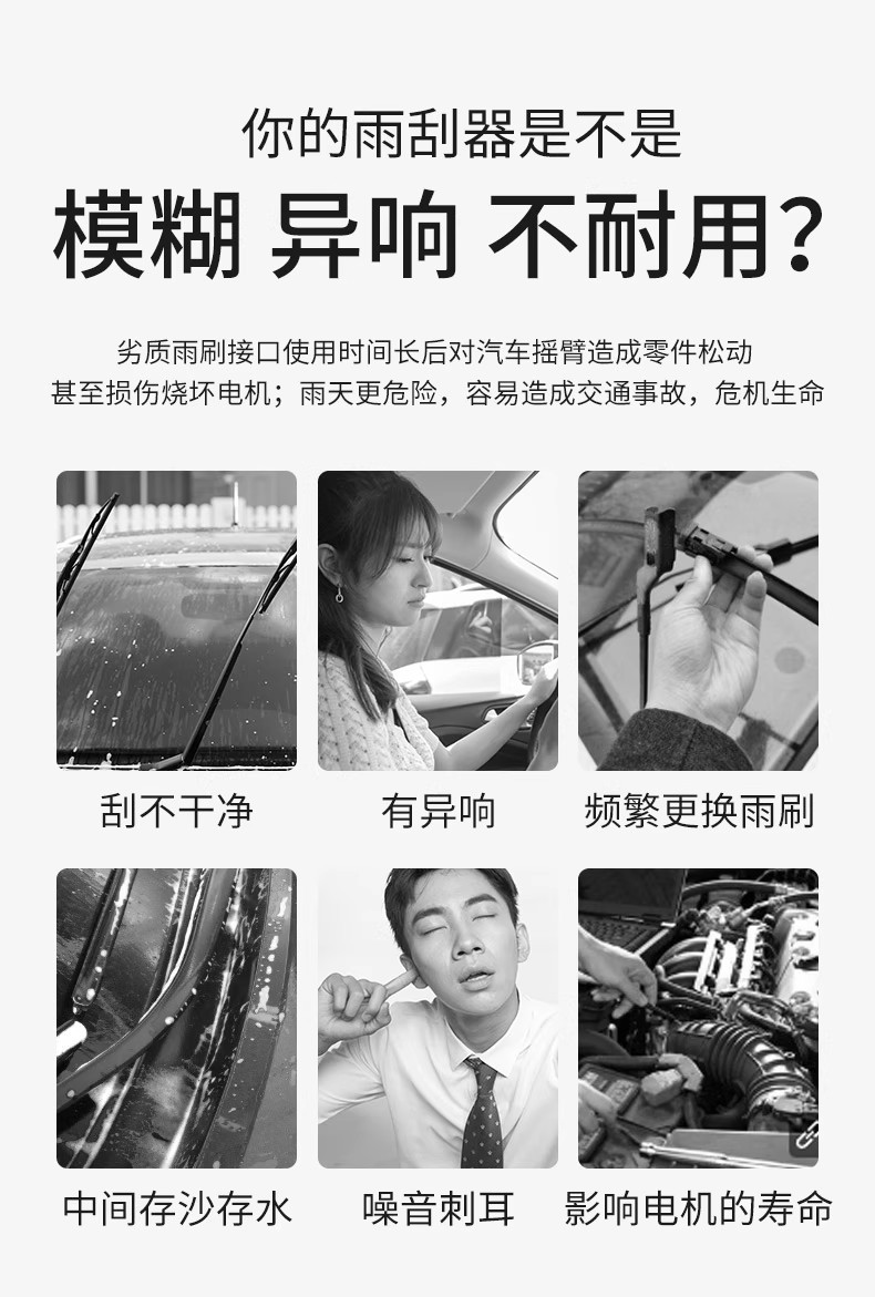 Universal Electric Tricycle Wiper Blades, Universal Electric Scooter Wiper Blades for the Elderly