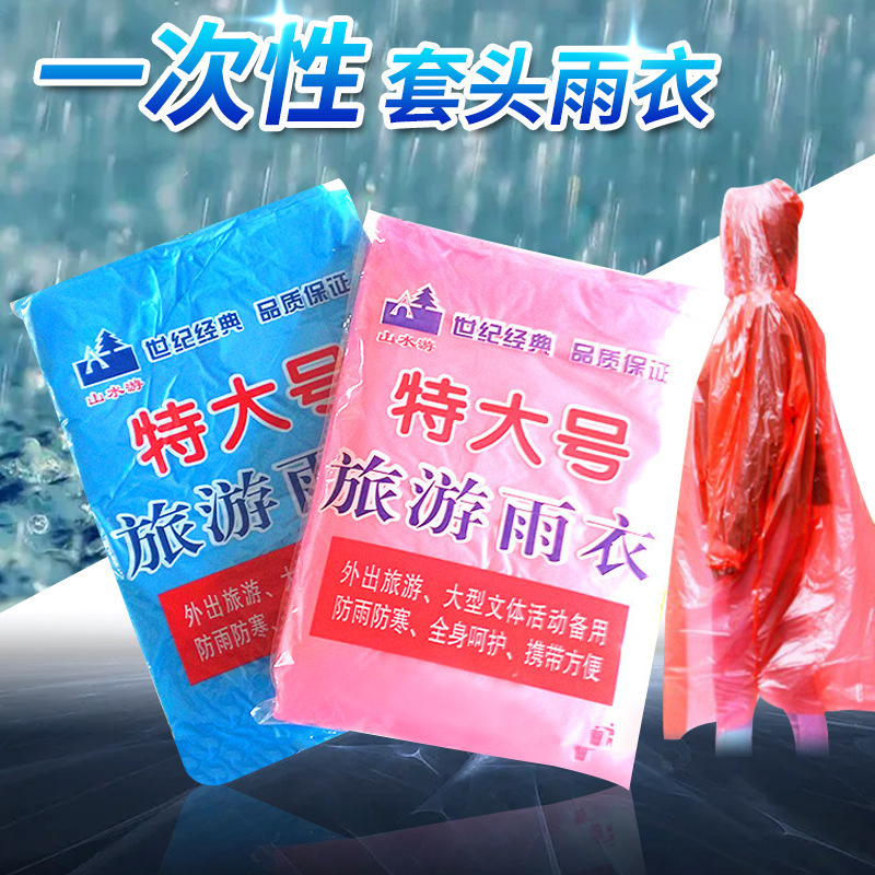 使い捨てレインコート特大サイズ厚手携帯用プルオーバーレインコート男女通用アウトドアラフティングカードレインコート|undefined