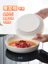 骨瓷平底暖菜板盘子陶瓷家用深盘菜盘碟子高温瓷无底加热保温