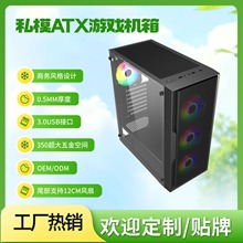 跨境GAMING CASE ATX 电脑机箱 3.0 USB 网状面板台式机游戏机箱